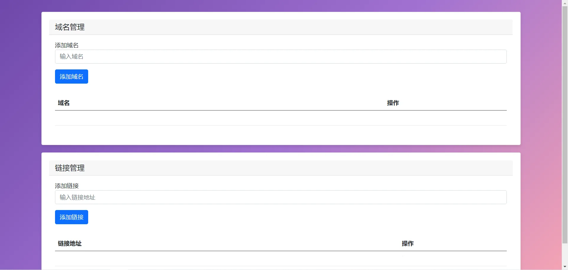 域名防红跳转源码下载/带后台/支持随机跳转有效放屏蔽 域名防红跳转源码下载/带后台/支持随机跳转有效放屏蔽