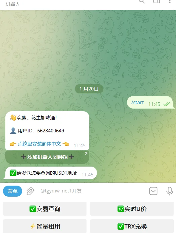 精仿okchau机器人源码/TG机器人/Telegram机器人源码/带视频搭建教程
