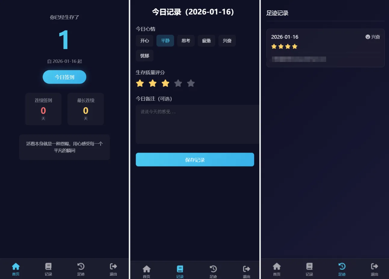 免费下载梦幻生存签到系统:签到激励+社交排名,轻量级全功能Web应用 免费下载梦幻生存签到系统:签到激励+社交排名,轻量级全功能Web应用