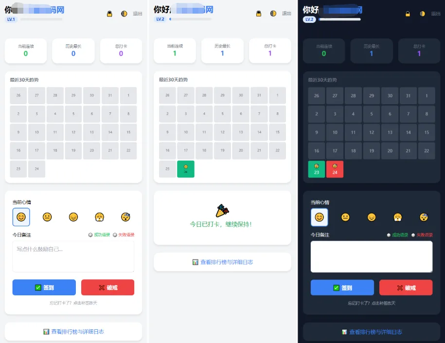 戒了么4.0源码一周一次还是彻底戒 戒酒签到打卡源码