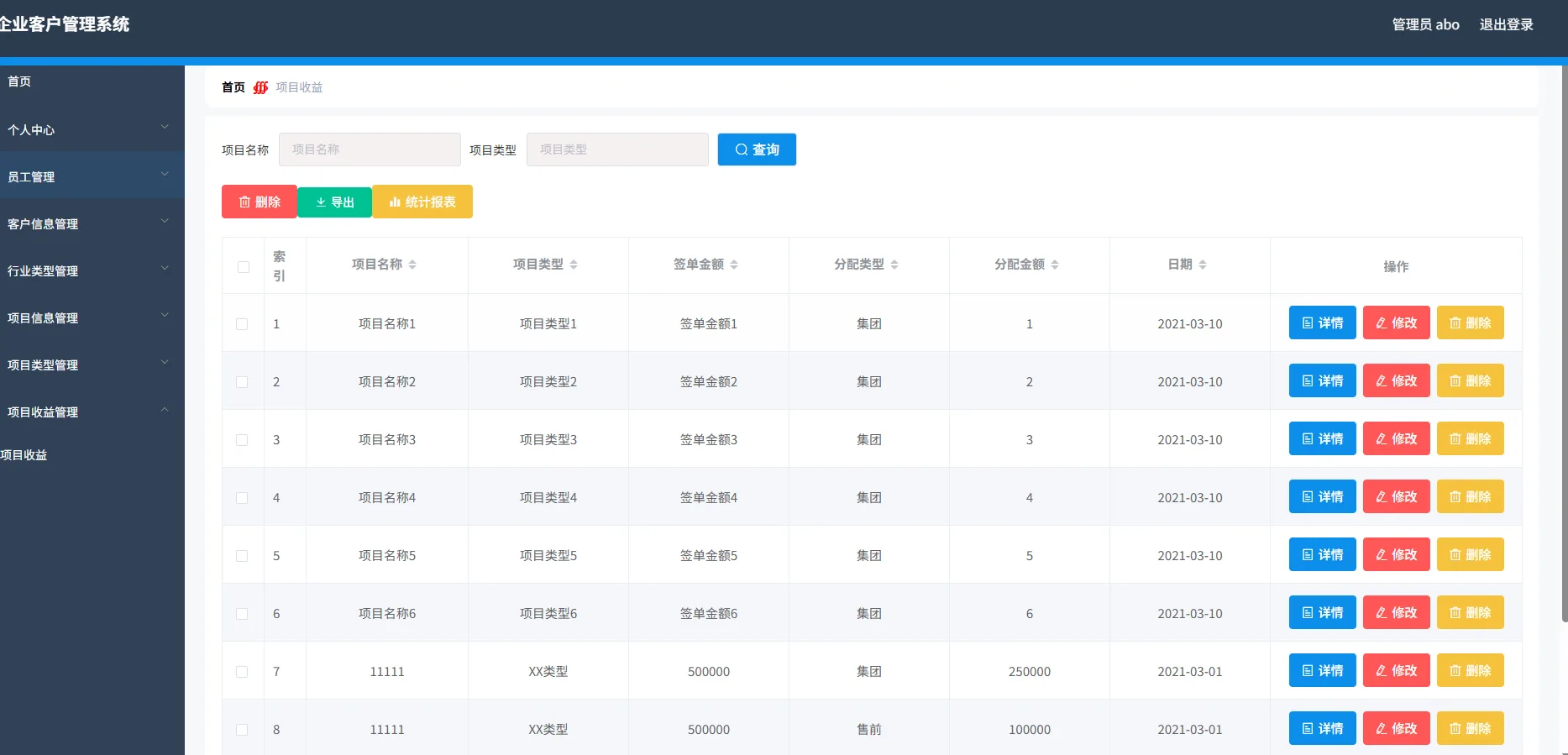 Java企业客户管理系统源码 springboot+vue Java版 含毕业论文 PPT