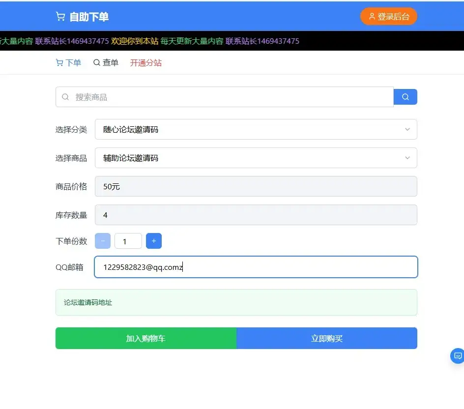 随心个人发卡网.用上传自己收款码无需支付接口带搭建教程源码免费下载