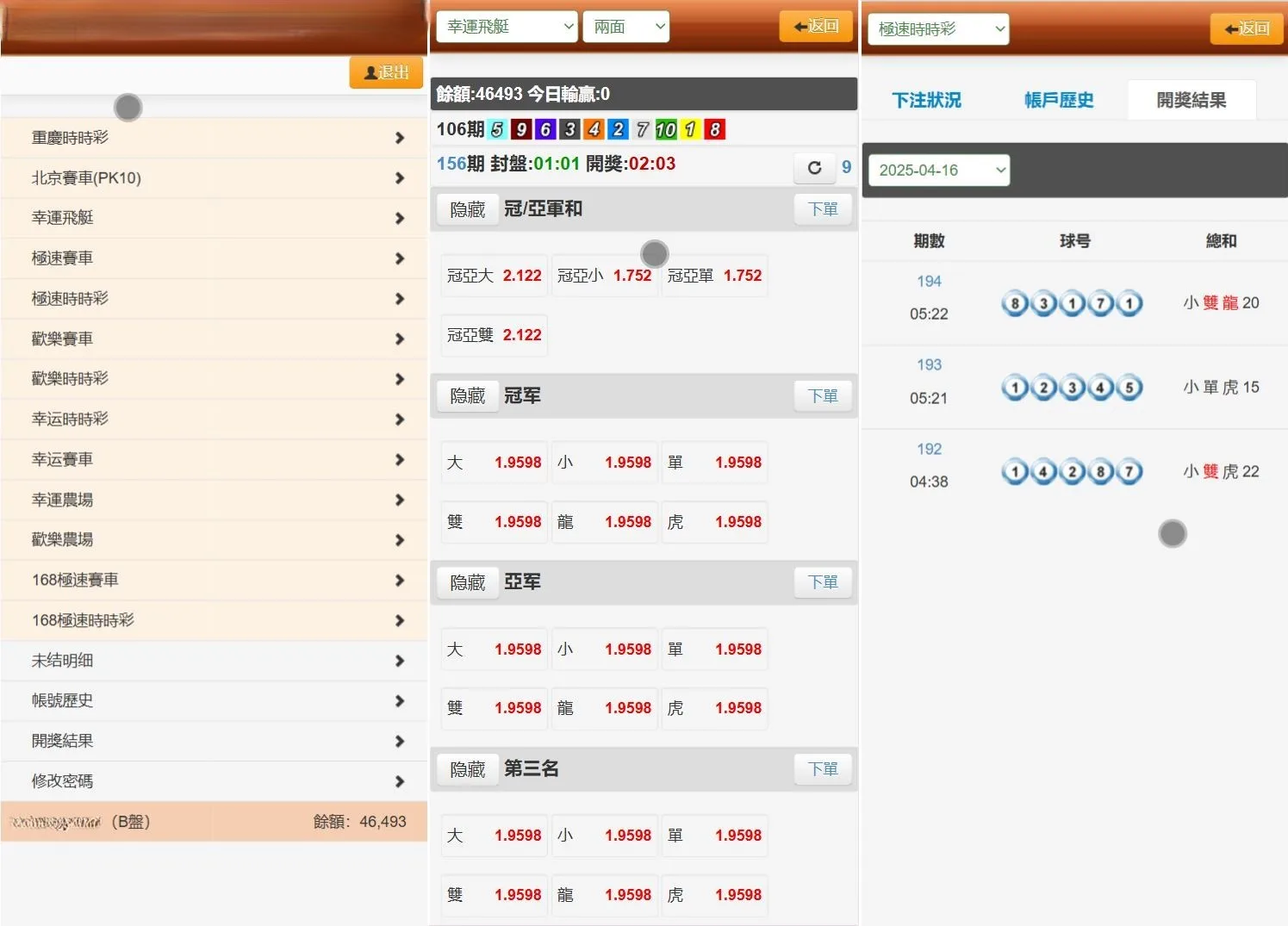 修复版永利皇宫OA现金信用盘源码下载/前端html+后端php