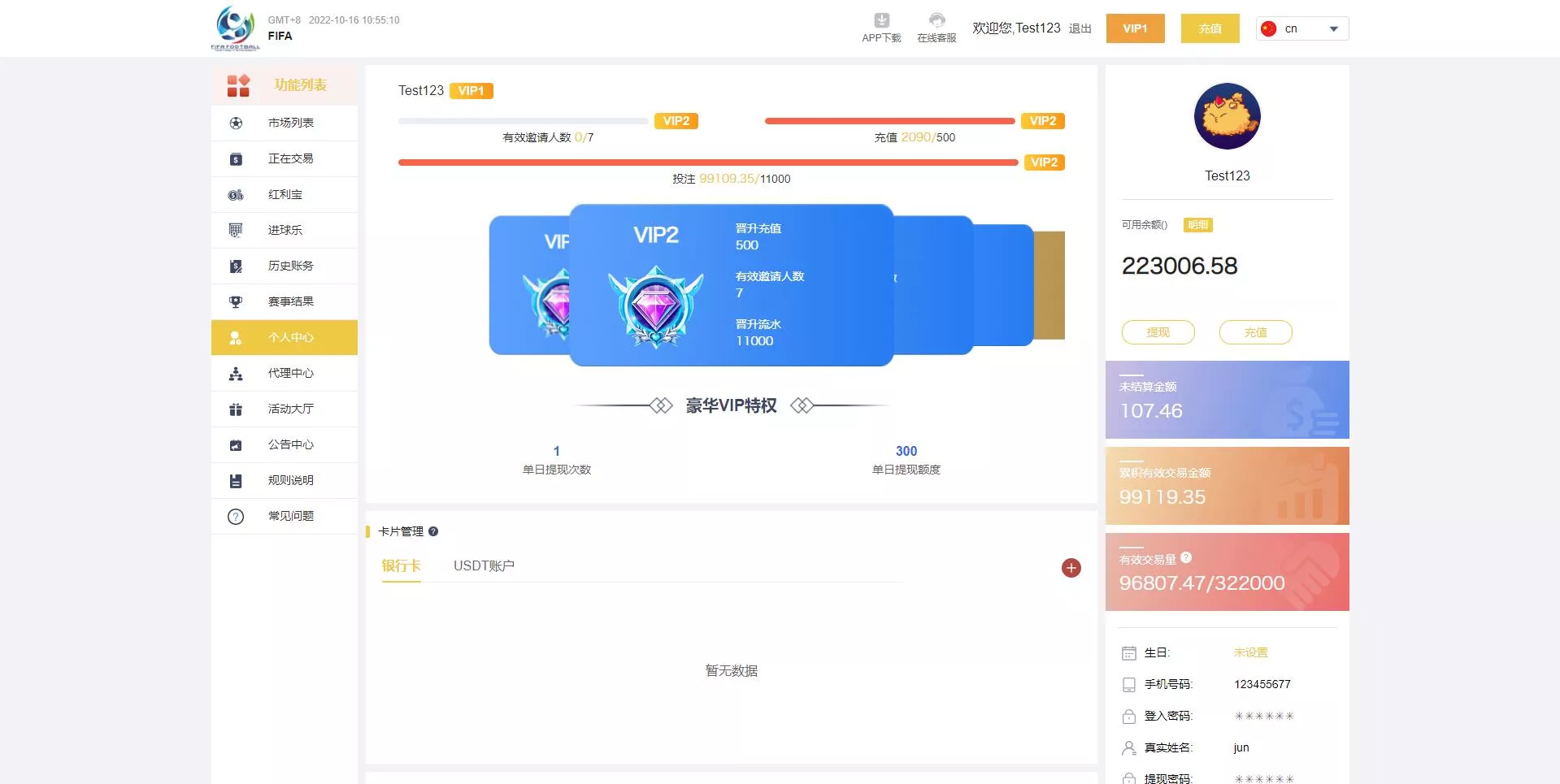 JAVA正常版世界杯体育源码多语言反波胆系统+红利宝代理+前后端全开源无加密