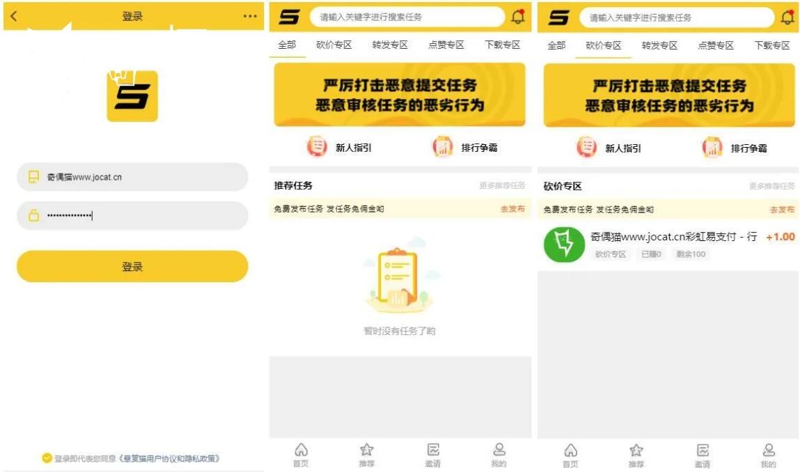 运营级赏金赚任务悬赏源码：仿悬赏猫多用户系统，支持APP封装与免签支付