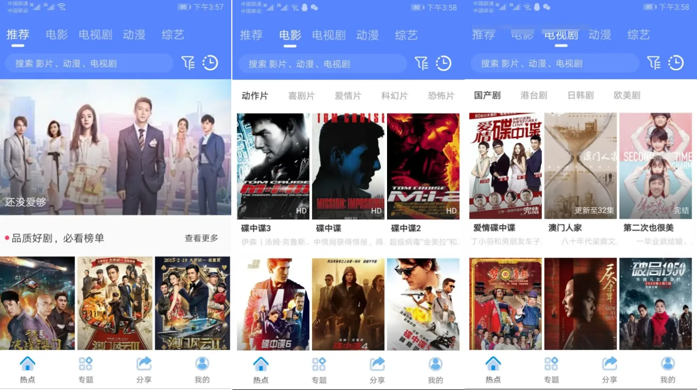 原生安卓蜜汁影视app苹果CMS对接|原生JAVA影视APP源码支持PC+WAP+APP