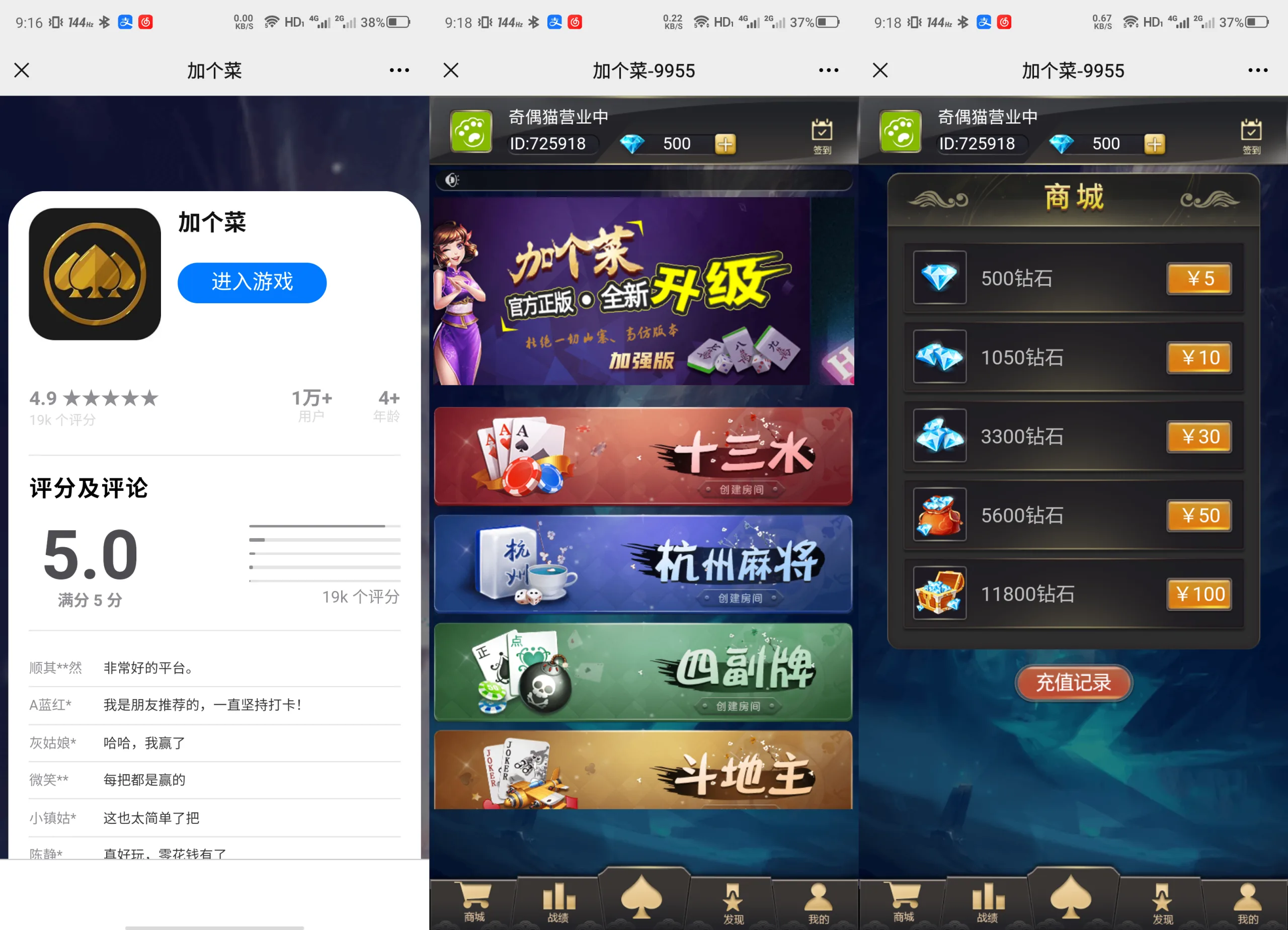 正版加个菜官方授权无错二开完美运营版游戏源码下载