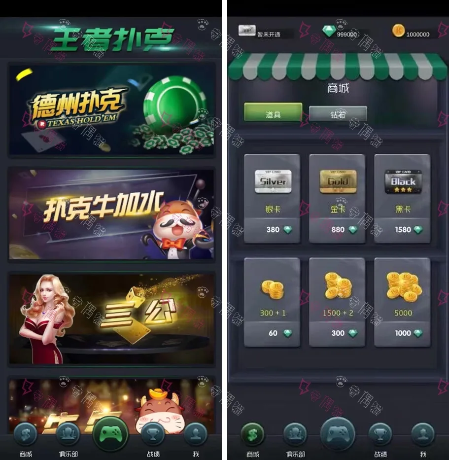 王者扑克俱乐部完整源码/德州扑克/扑克牛加水/三公/牛牛