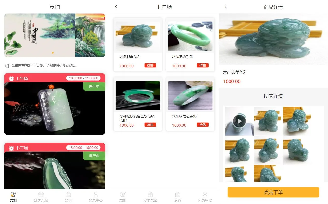 转拍闪拍系统微拍堂自动挂售转卖竞拍商城系统开发源码下载