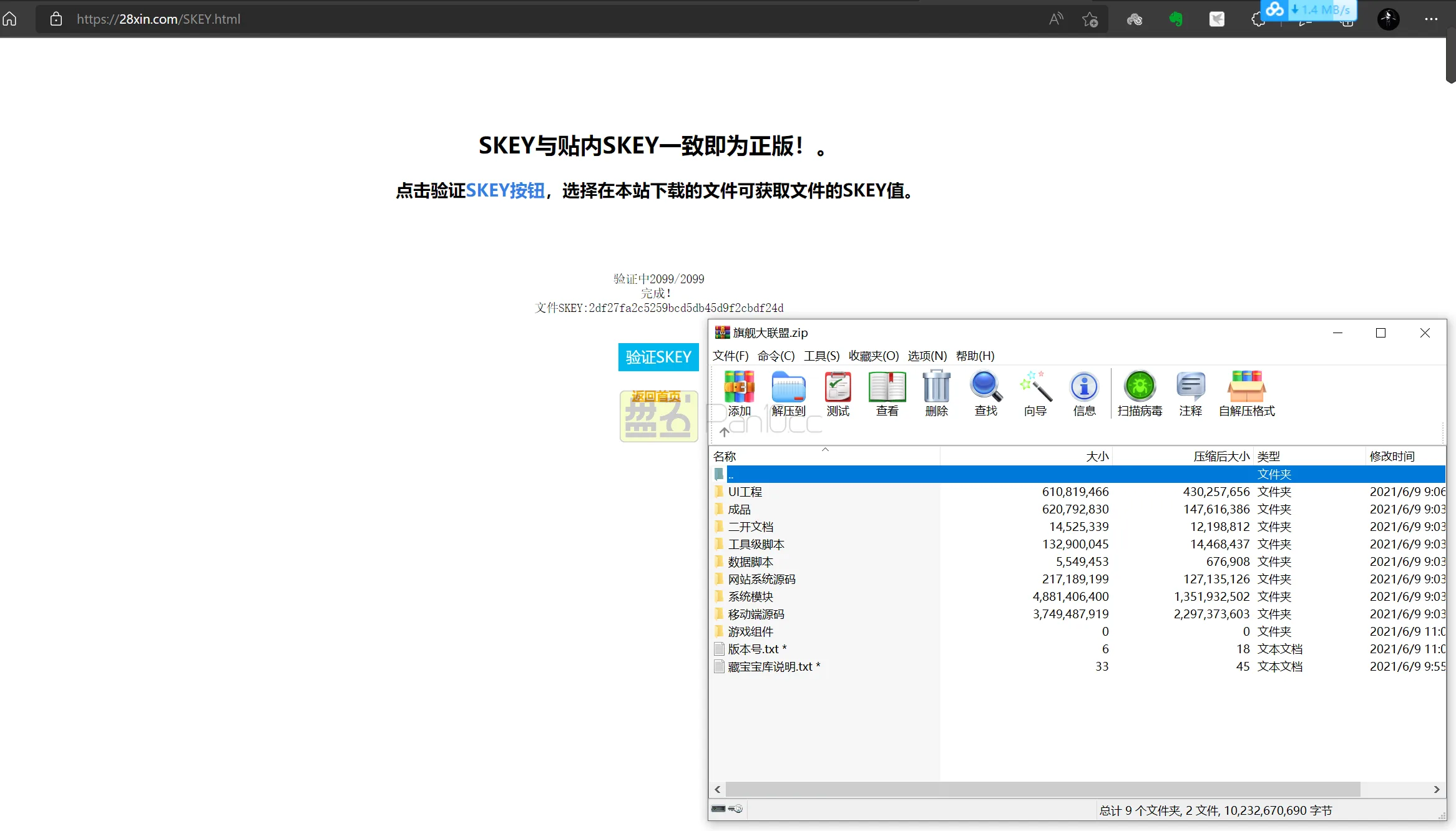 藏宝阁网狐旗舰大联盟源码下载 藏宝阁网狐旗舰大联盟源码下载