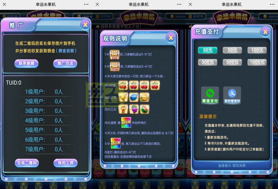 H5个人免签掌上骏飞大牌坊H5水果机游戏源码下载含教程 H5个人免签掌上骏飞大牌坊H5水果机游戏源码下载含教程