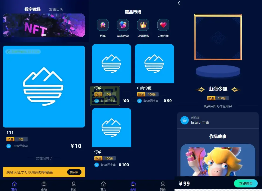 元宇宙NFT交易数字艺术藏品3D合成盲盒商城抽集卡源码