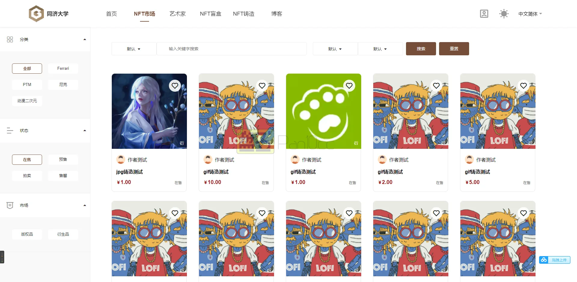 NFT数字藏品Polygon链PC端NFT铸造拍卖交易源码下载