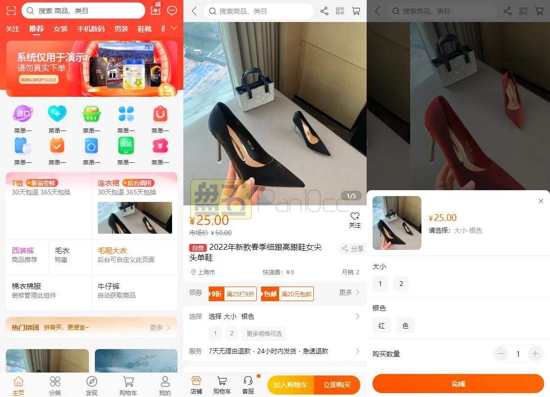 旗舰版多商户 B2B2C 商城源码短视频种草拼团直播