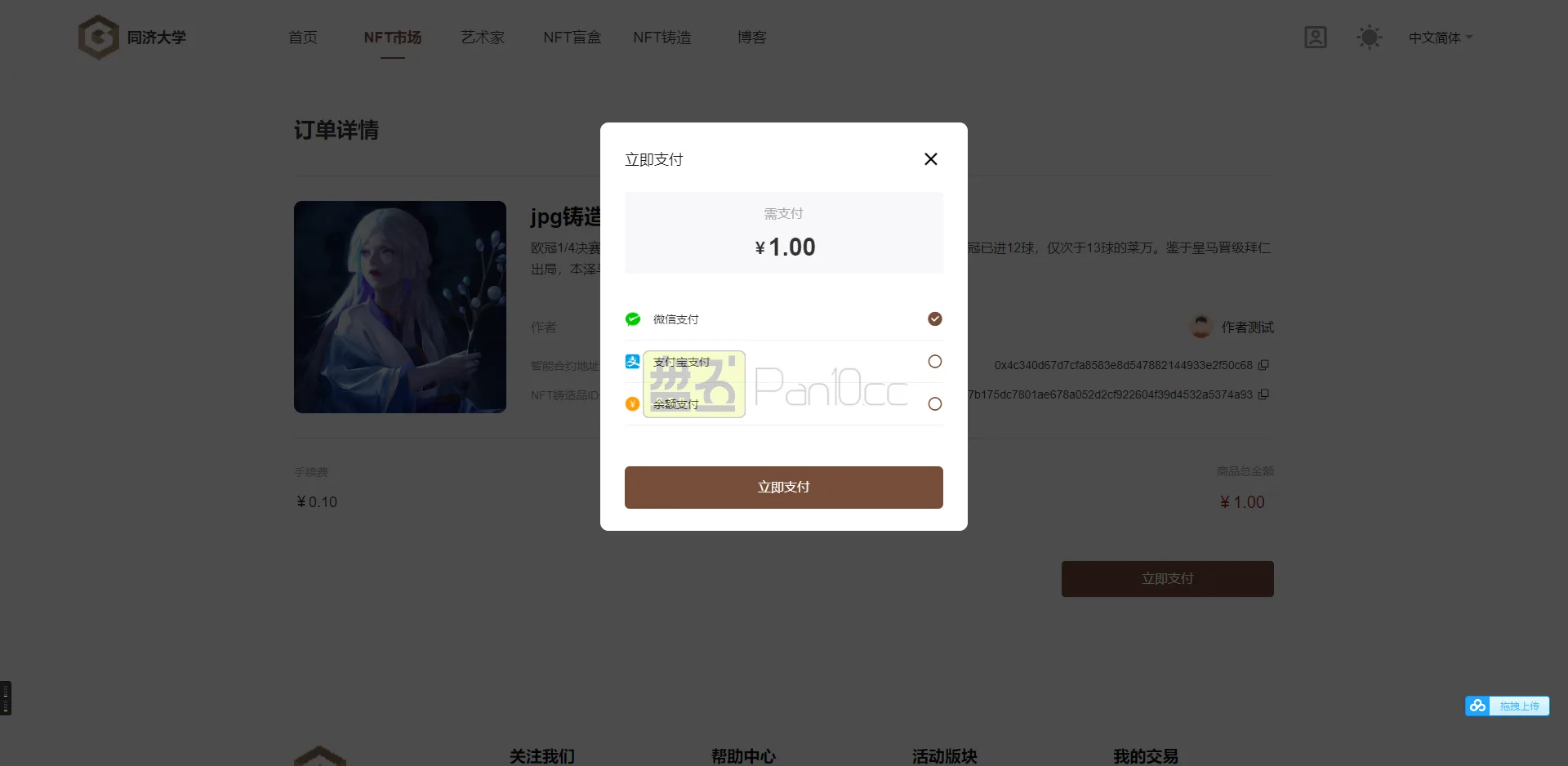 NFT数字藏品Polygon链PC端NFT铸造拍卖交易源码下载