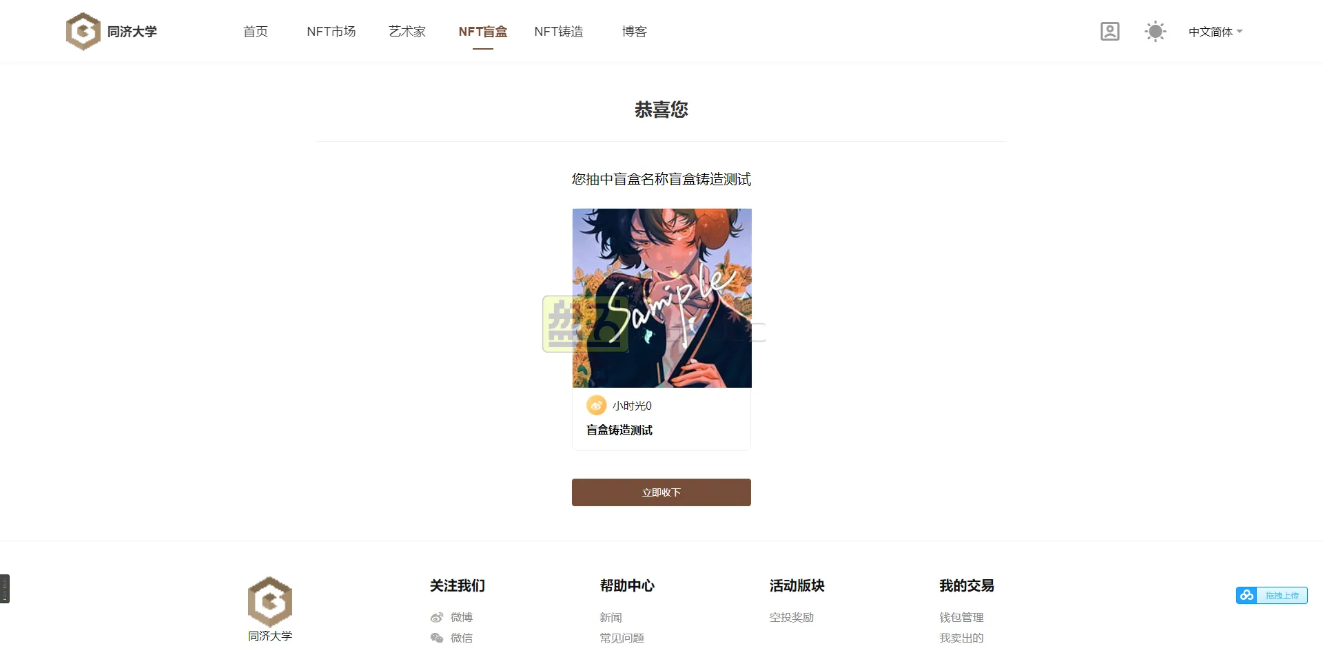 NFT数字藏品Polygon链PC端NFT铸造拍卖交易源码下载