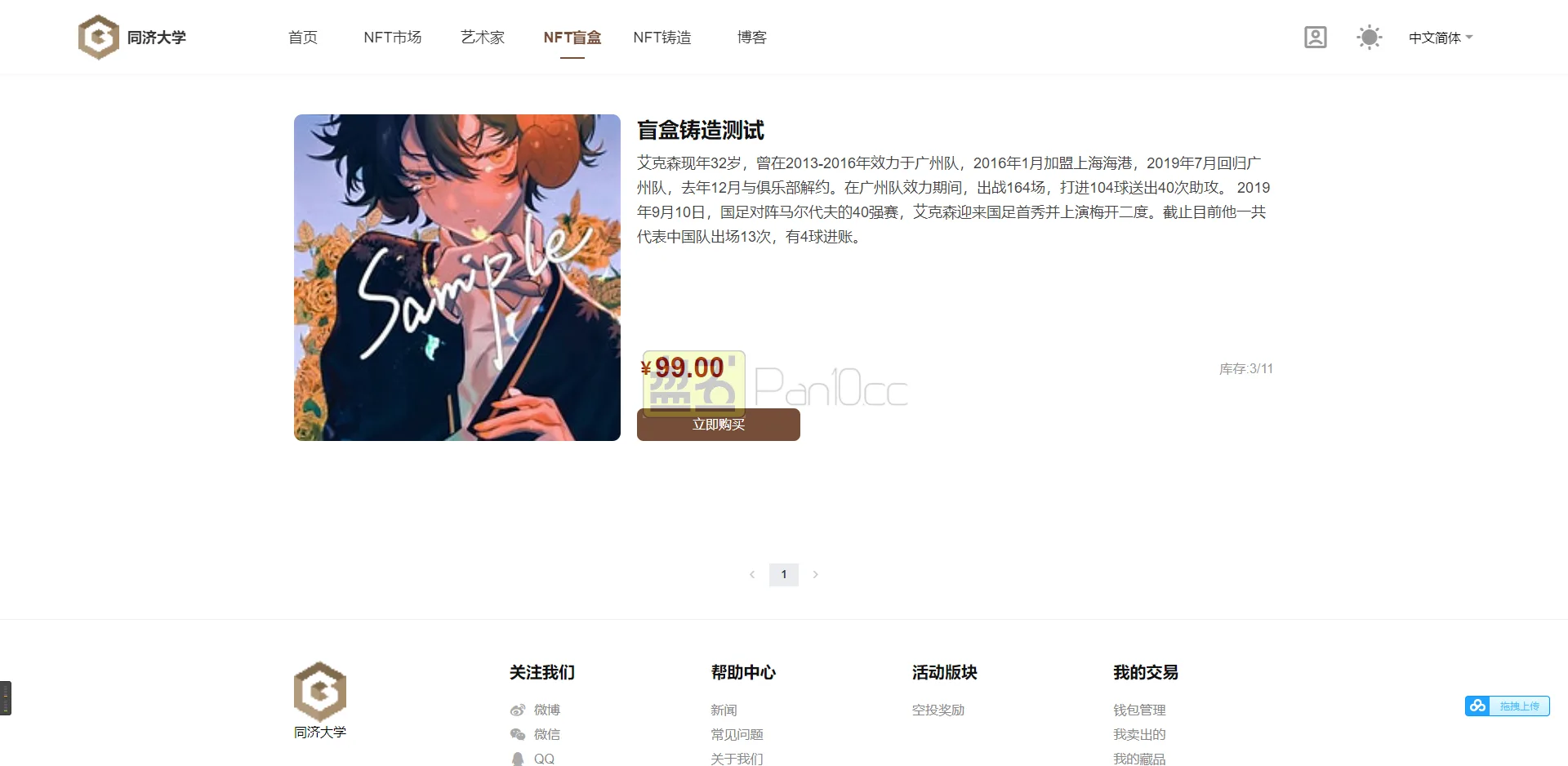 NFT数字藏品Polygon链PC端NFT铸造拍卖交易源码下载