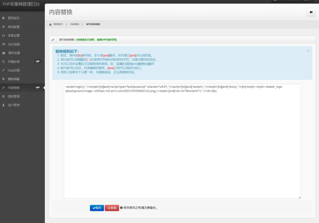 单域名PHP镜像克隆系统源码 单域名网站克隆镜像源码