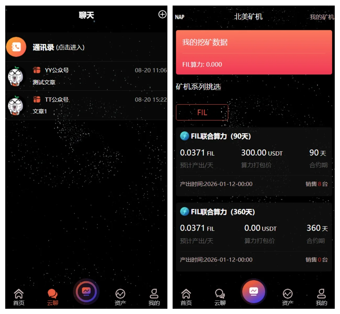 多语言算力矿机源码/im即时通讯/FIL线性释放/脚本齐全/搭建教程