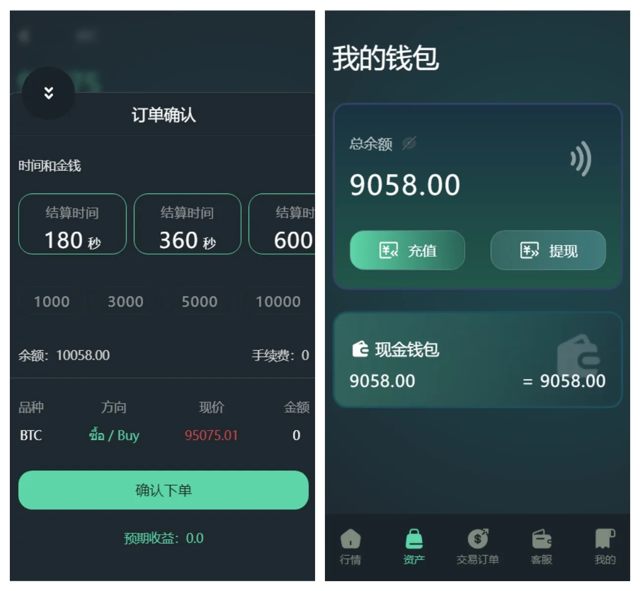 多语言重构UI微盘源码/微交易所/秒合约时间盘/带文本搭建教程