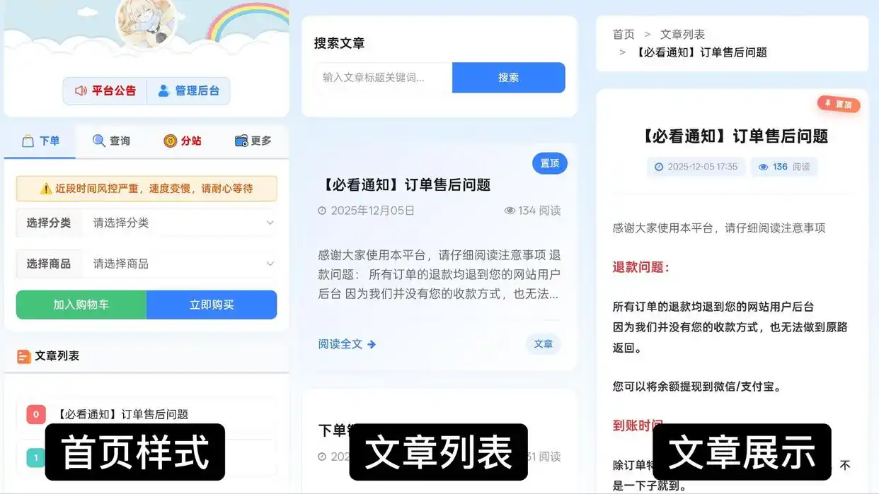 彩虹云商城花粥沉梦云商城免费源码前端用户后台美化版源码免费下载