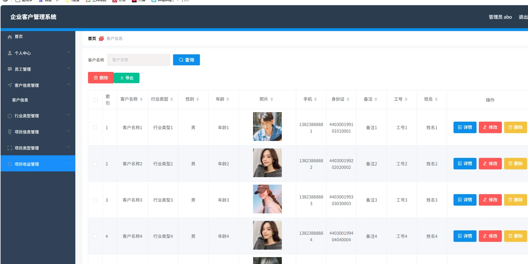 Java企业客户管理系统源码 springboot+vue Java版 含毕业论文 PPT