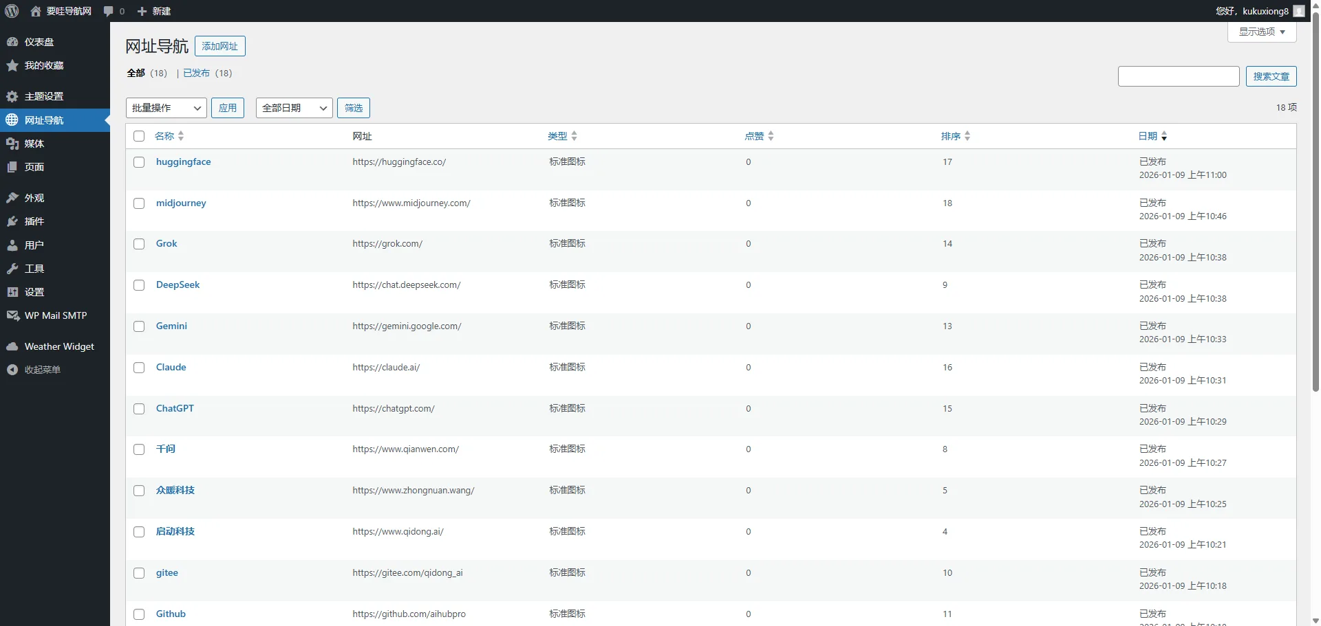 WordPress要哇棱镜导航主题Yowao Navigation Pro_全开源源码免费下载 WordPress要哇棱镜导航主题Yowao Navigation Pro_全开源源码免费下载