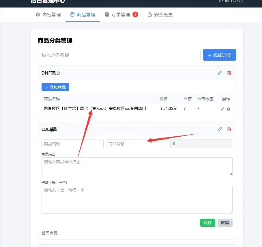 随心个人发卡网.用上传自己收款码无需支付接口带搭建教程源码免费下载 随心个人发卡网.用上传自己收款码无需支付接口带搭建教程源码免费下载