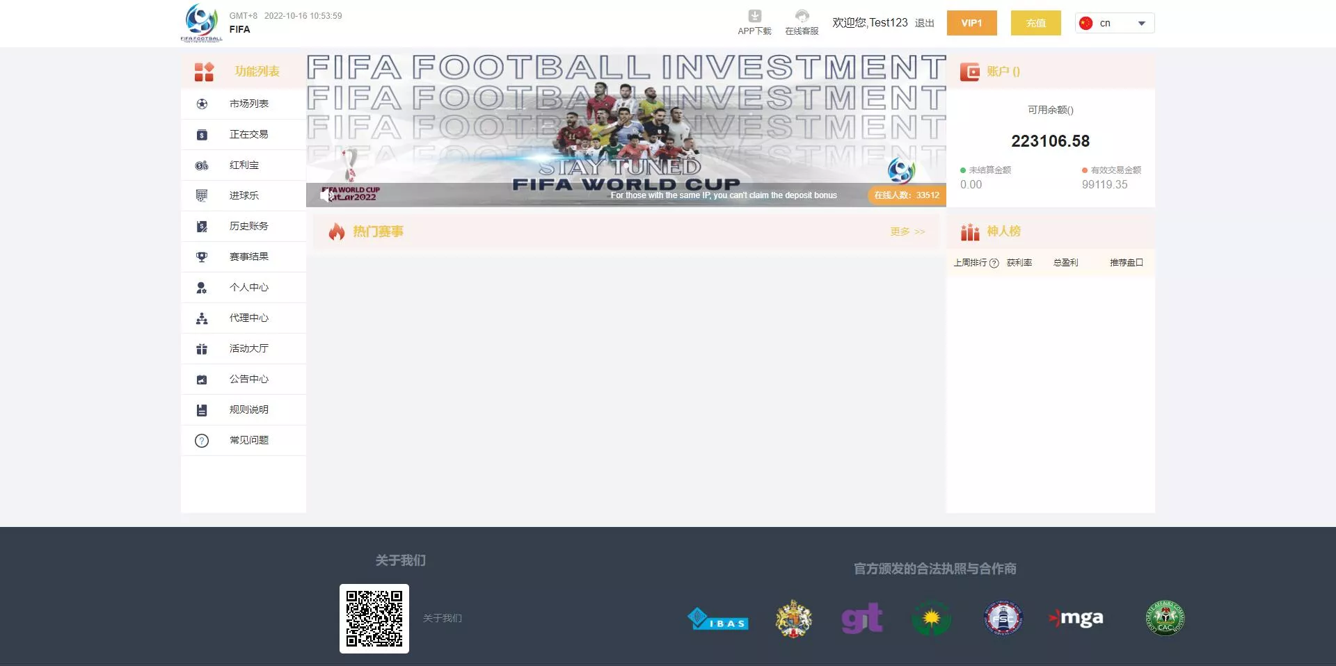 JAVA正常版世界杯体育源码多语言反波胆系统+红利宝代理+前后端全开源无加密
