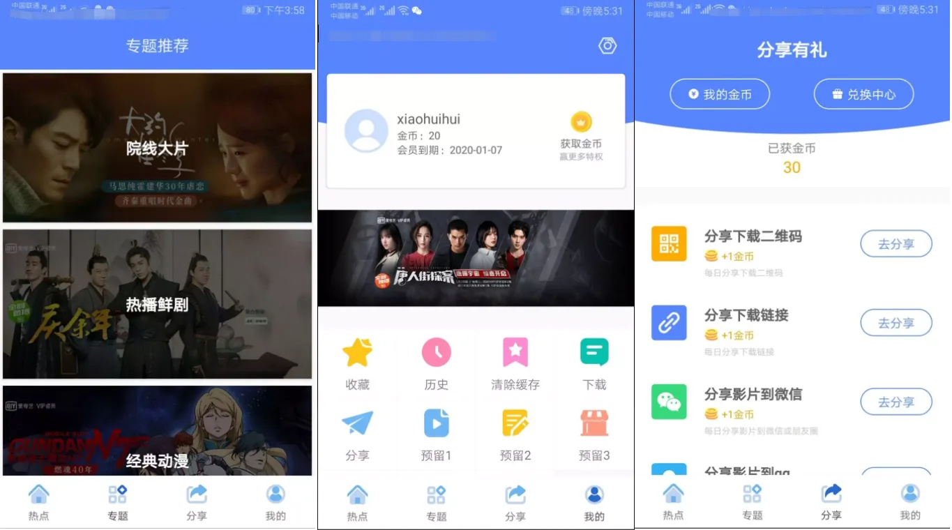 原生安卓蜜汁影视app苹果CMS对接|原生JAVA影视APP源码支持PC+WAP+APP