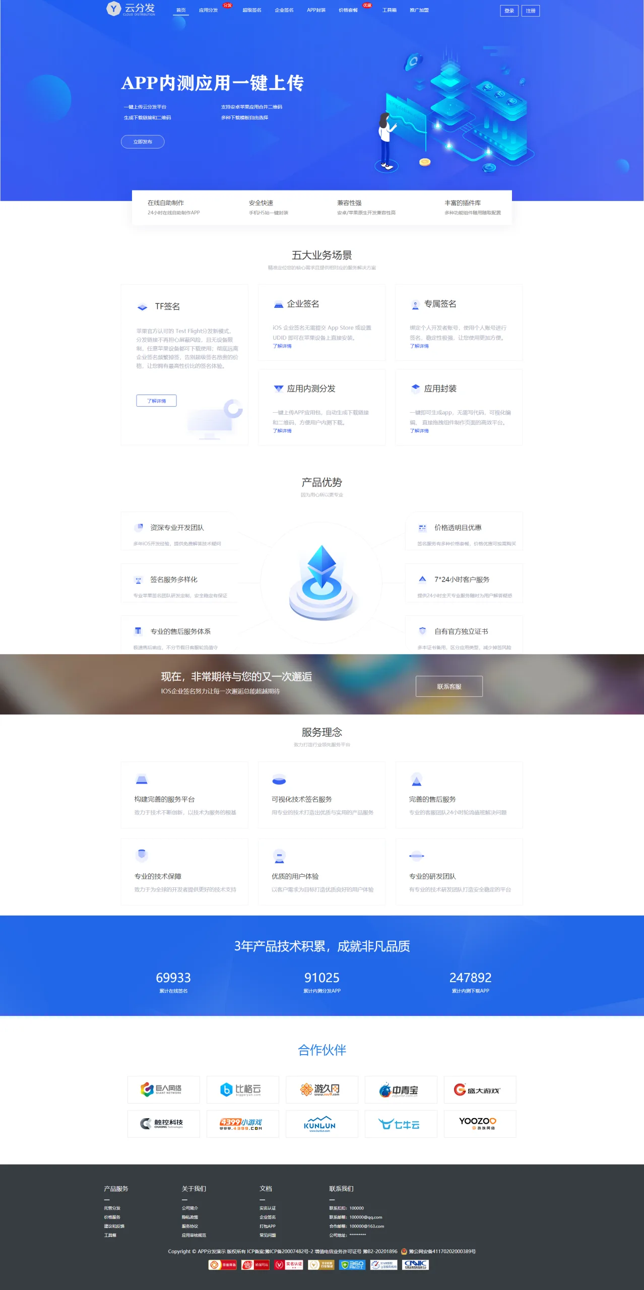 互站买的旗舰版仿第八区分发签名1G大包签名3套模版源码下载