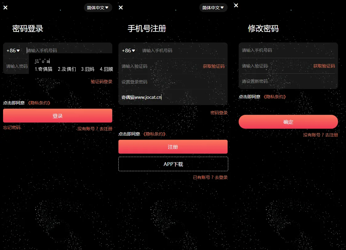 新北美VUE版Filcoin双语矿机自带云聊可转移矿机源码下载