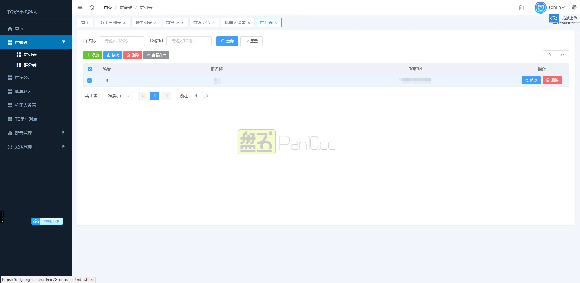 飞机TG统计机器人/记账机器人/自动记账源码