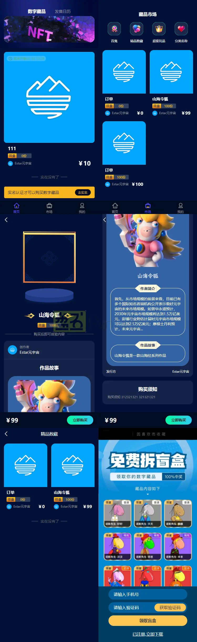 元宇宙NFT交易数字艺术藏品3D合成盲盒商城抽集卡源码