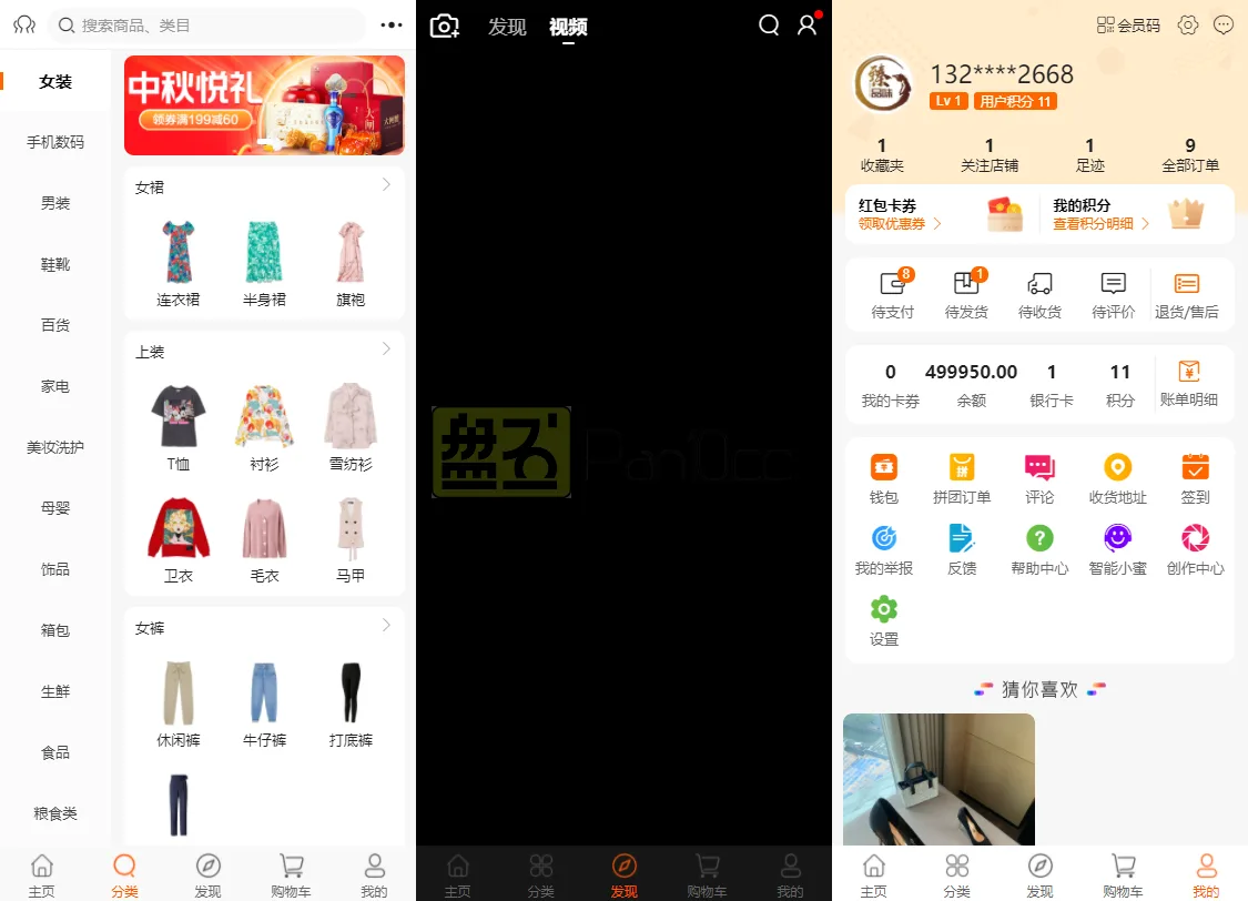 旗舰版多商户 B2B2C 商城源码短视频种草拼团直播