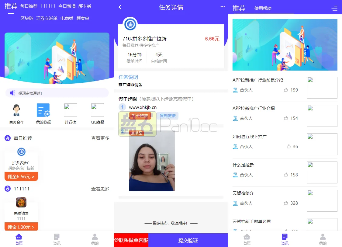 PHP+MySQL H5自适应任务拉新分销系统源码：三级裂变分润架构，内置总代团队奖励与自定义任务流水，暴力推广获客二开纯净版