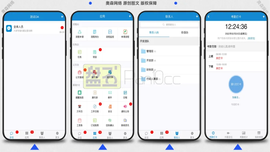 全开源企业级 OA 办公系统源码PHP+MySQL可视化表单、工作流中心与HR/财务模块，支持双端 App 封装