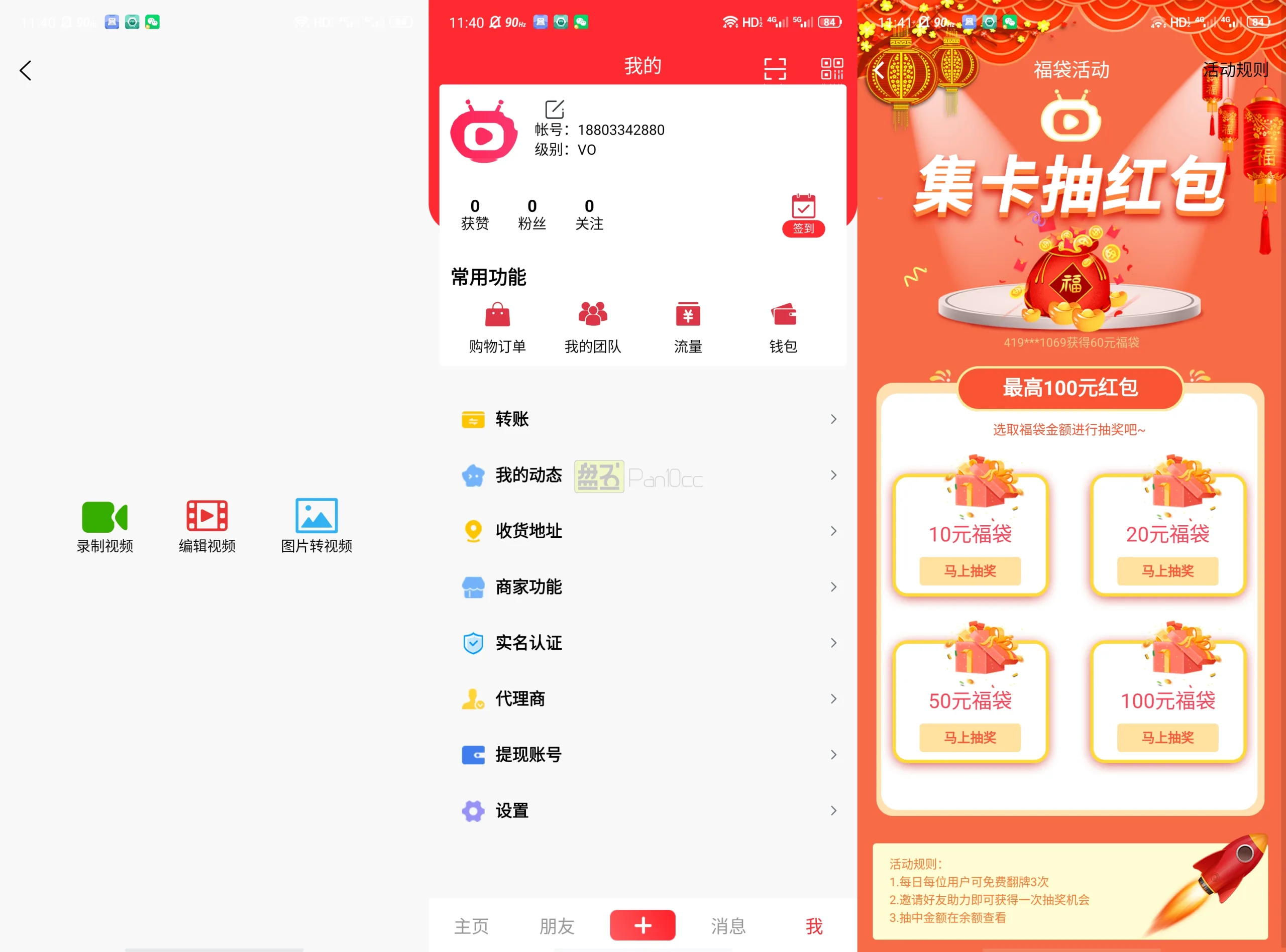 仿抖音短视频商城直播即时通讯