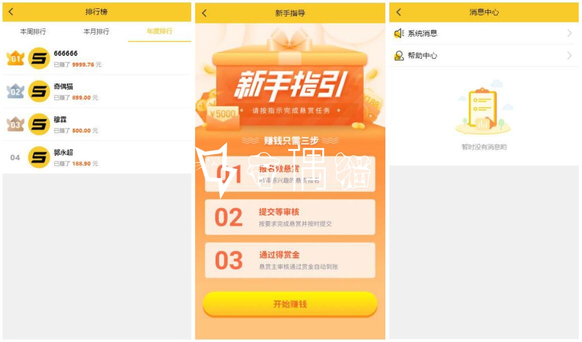 运营级赏金赚任务悬赏源码：仿悬赏猫多用户系统，支持APP封装与免签支付