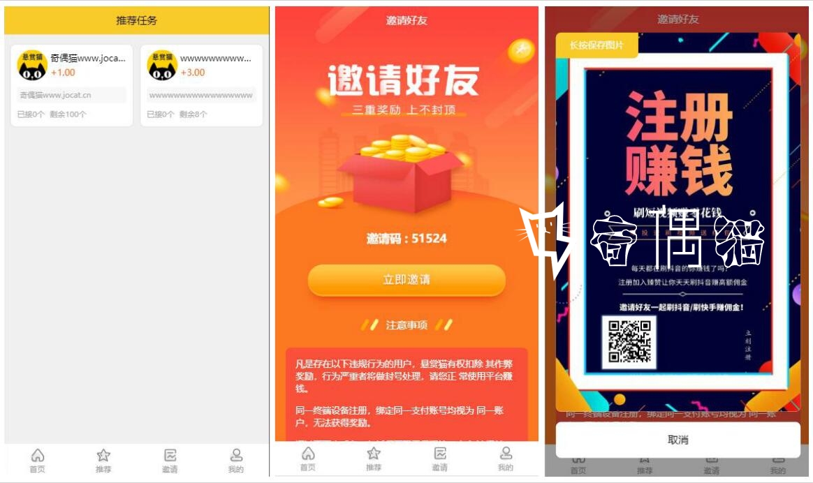 运营级赏金赚任务悬赏源码：仿悬赏猫多用户系统，支持APP封装与免签支付