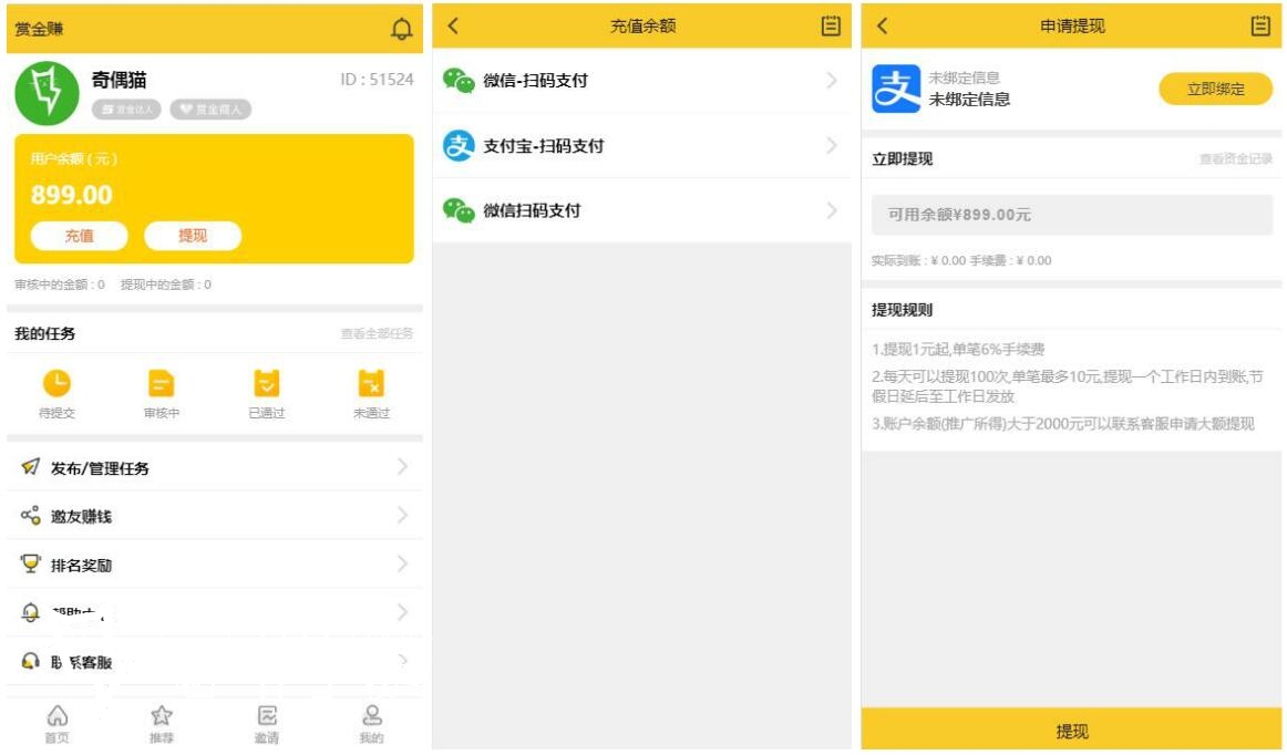 运营级赏金赚任务悬赏源码：仿悬赏猫多用户系统，支持APP封装与免签支付