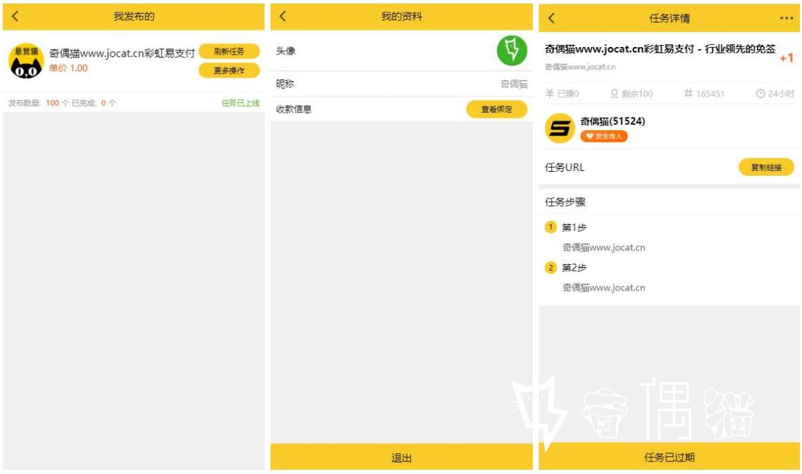 运营级赏金赚任务悬赏源码：仿悬赏猫多用户系统，支持APP封装与免签支付