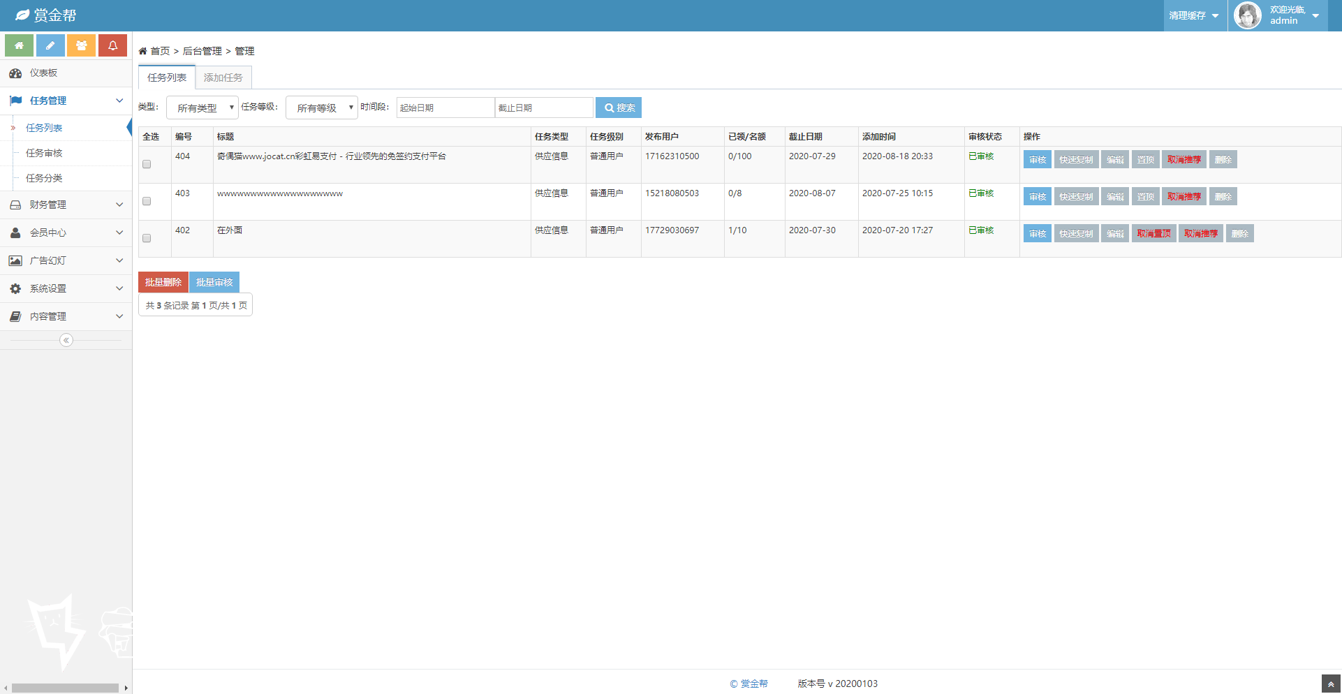 运营级赏金赚任务悬赏源码：仿悬赏猫多用户系统，支持APP封装与免签支付
