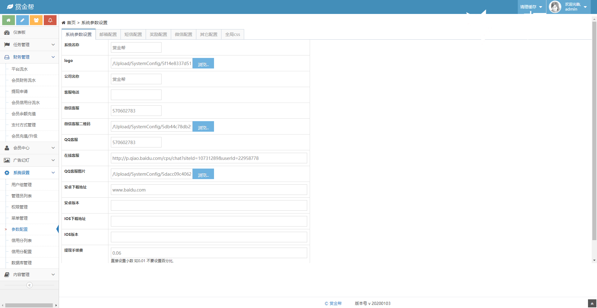 运营级赏金赚任务悬赏源码：仿悬赏猫多用户系统，支持APP封装与免签支付
