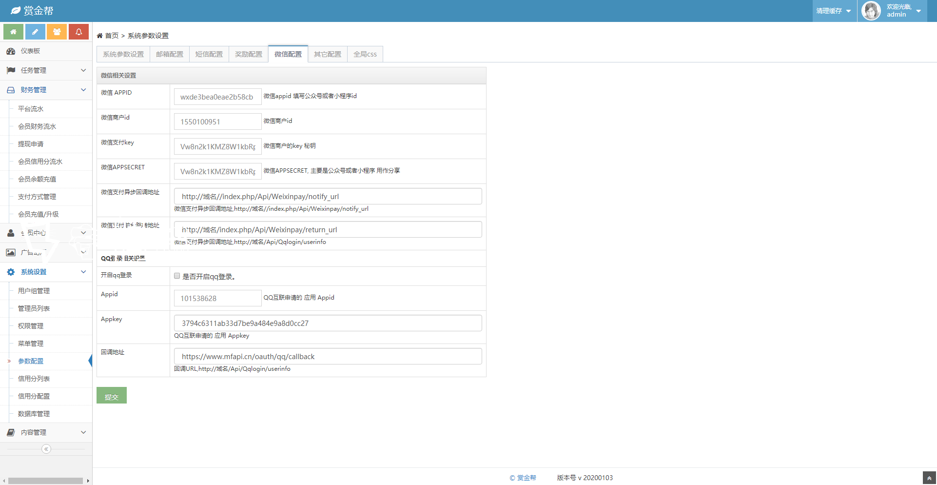 运营级赏金赚任务悬赏源码:仿悬赏猫多用户系统,支持APP封装与免签支付 运营级赏金赚任务悬赏源码:仿悬赏猫多用户系统,支持APP封装与免签支付