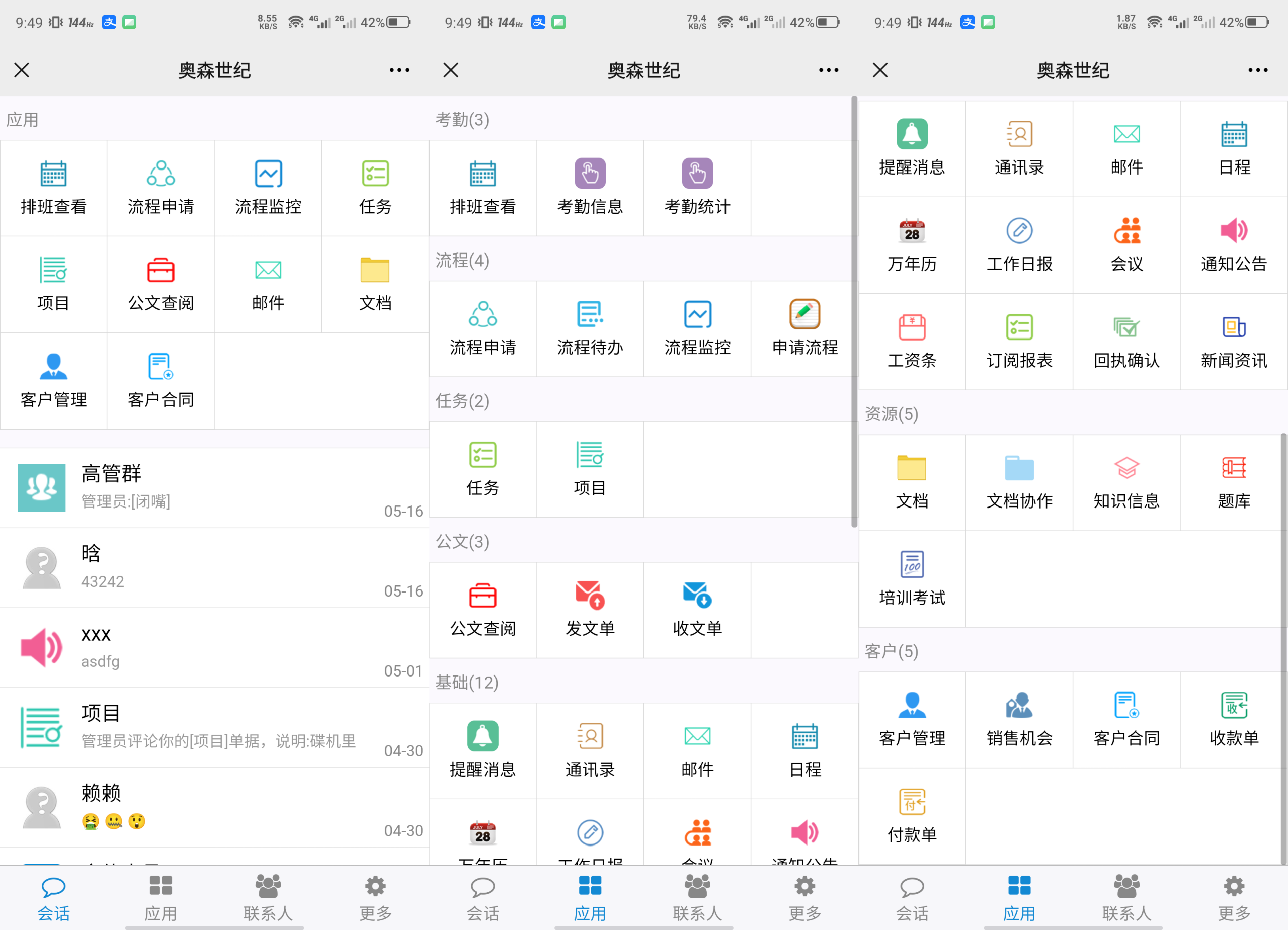 OA办公系统公司企业办公源码PHP源码可封装双端 会员免费  2026-03-03  PHP源码  55