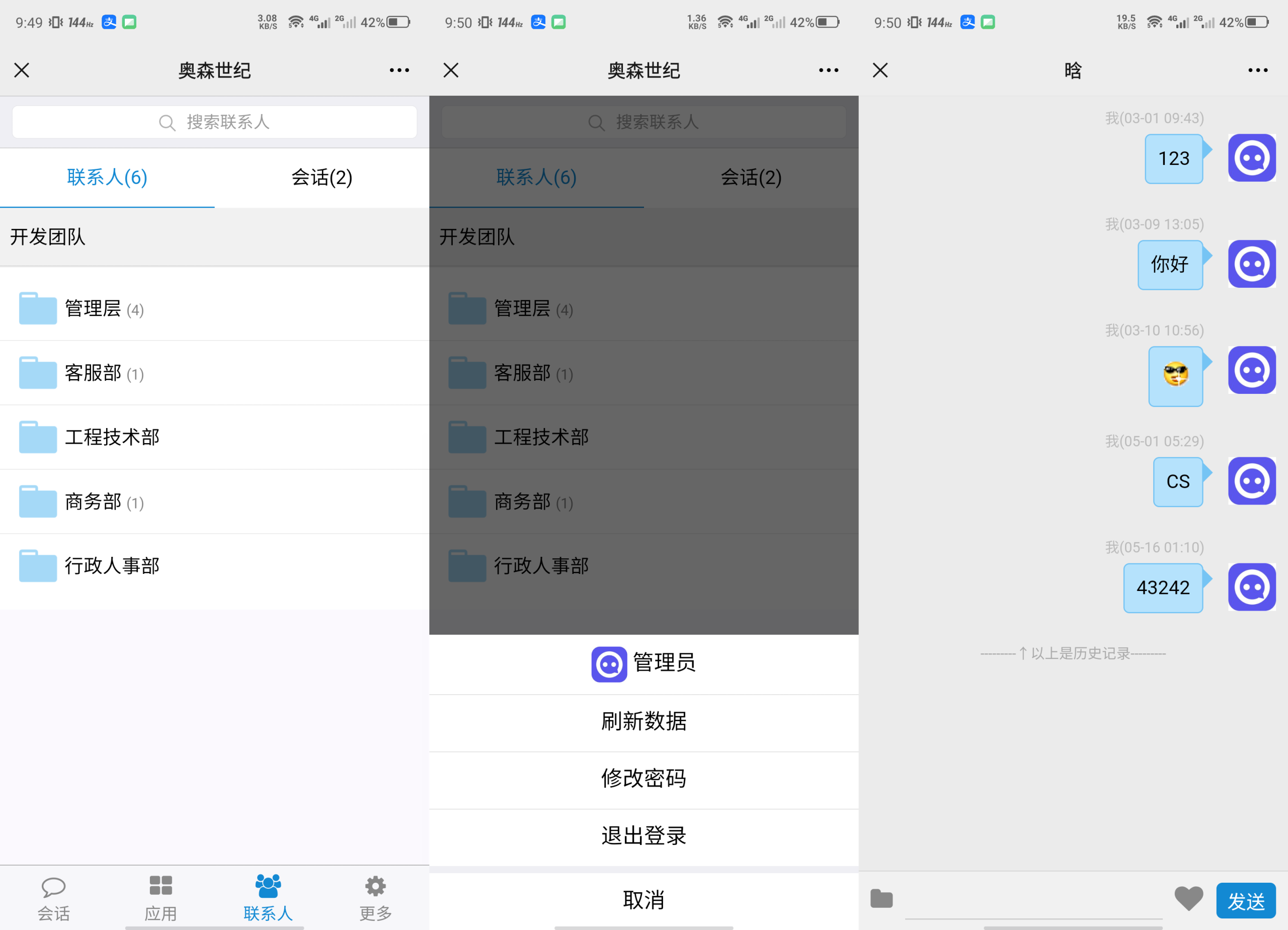 OA办公系统公司企业办公源码PHP源码可封装双端 会员免费  2026-03-03  PHP源码  55