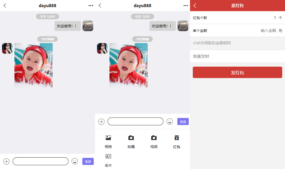 IM即时通讯视频语音通话红包 交友聊天APP源码 社交通讯 带视频安装教程 php后台