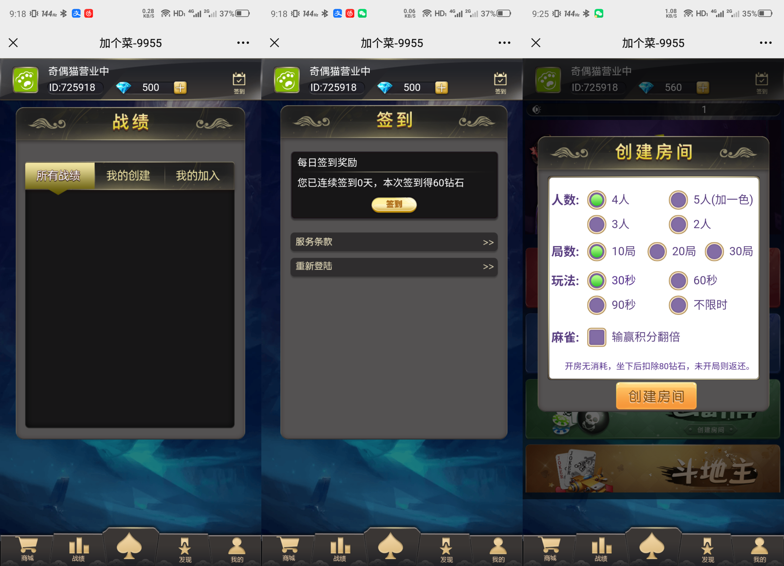 正版加个菜官方授权无错二开完美运营版游戏源码下载