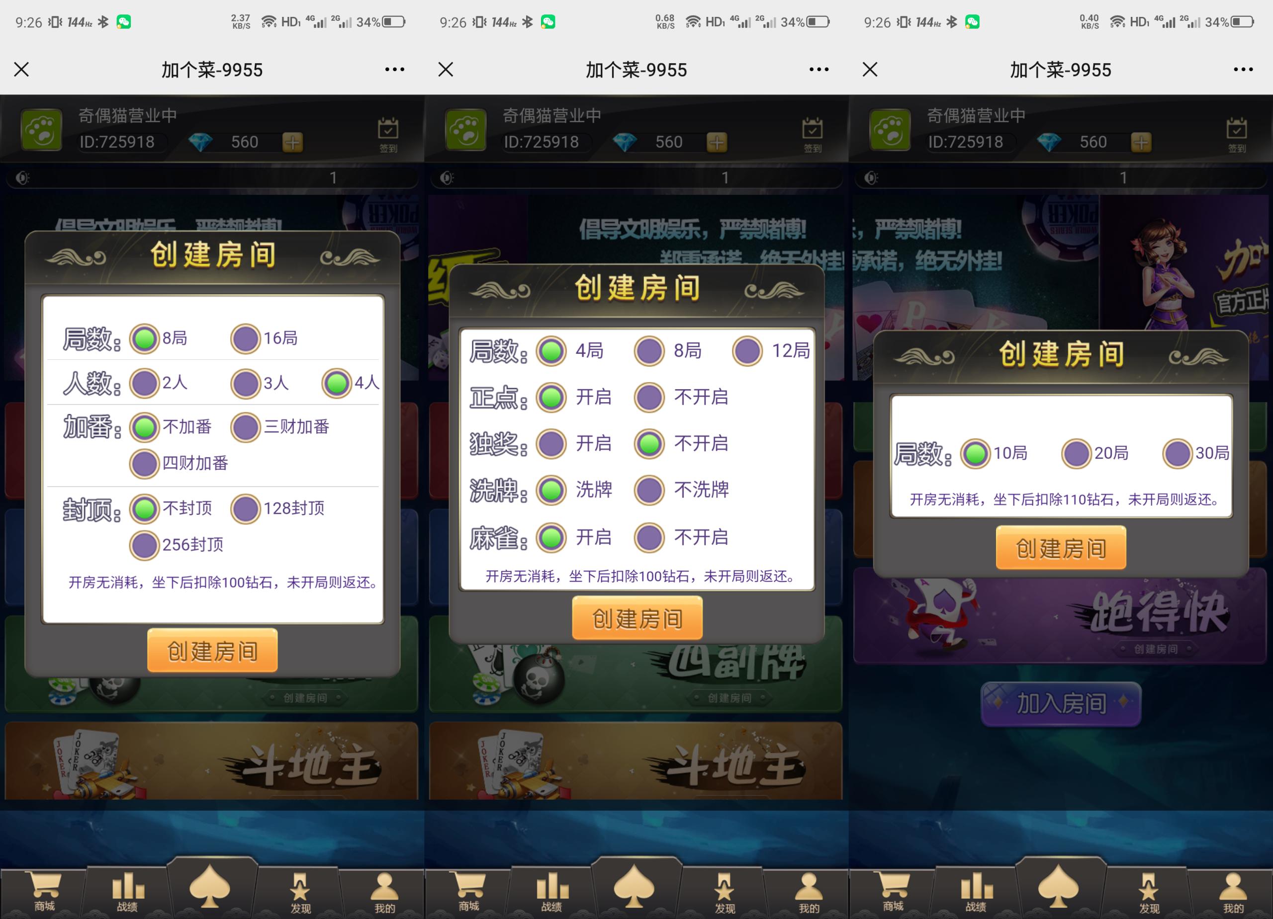 正版加个菜官方授权无错二开完美运营版游戏源码下载